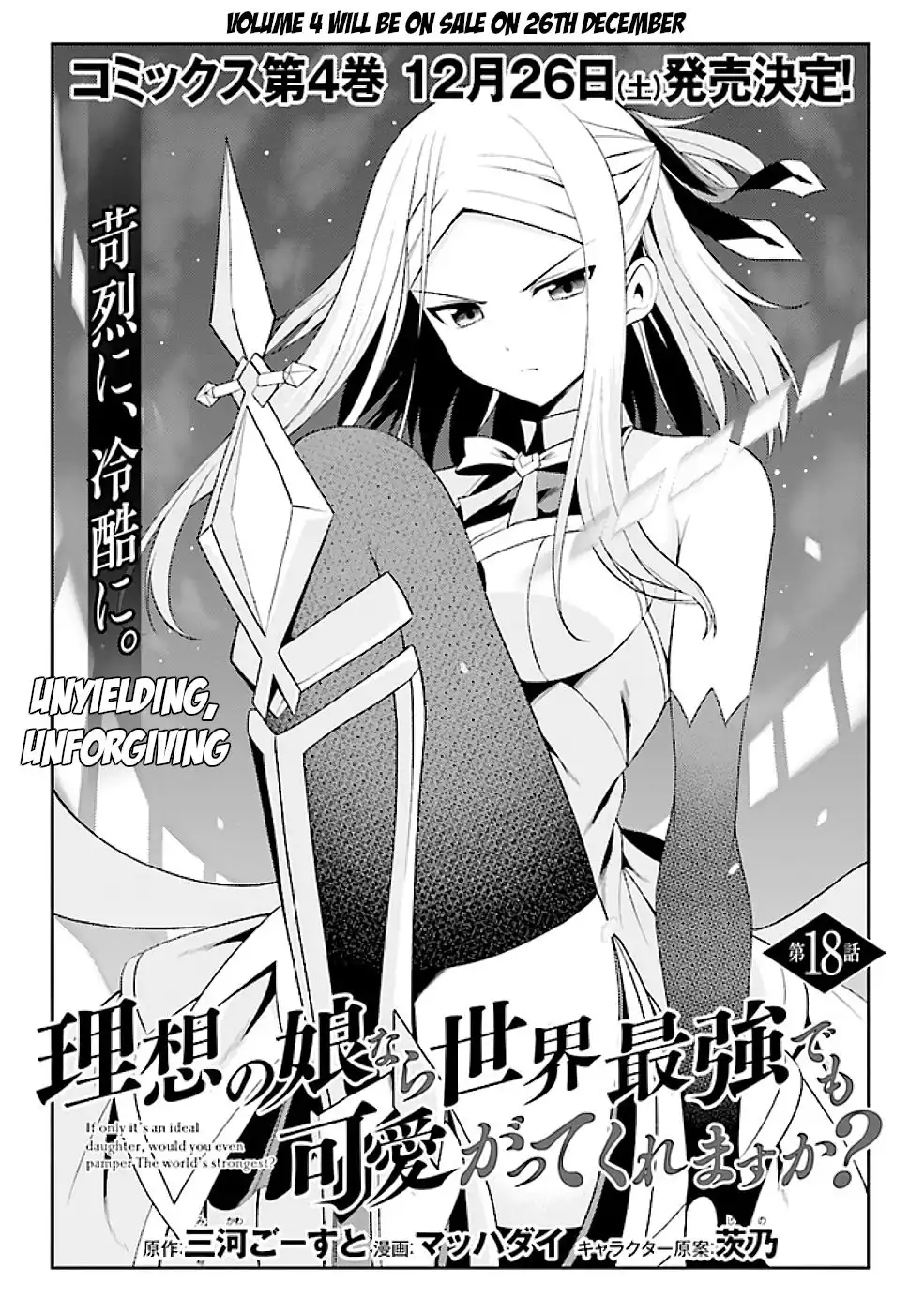 Risou no Musume Nara Sekai Saikyou Demo Kawaigatte Kuremasuka Chapter 18.1 4